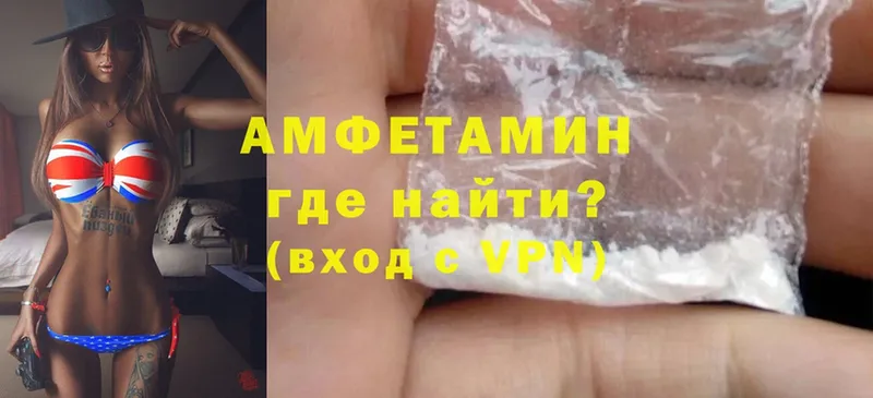 Amphetamine VHQ  сайты даркнета как зайти  Грязовец 